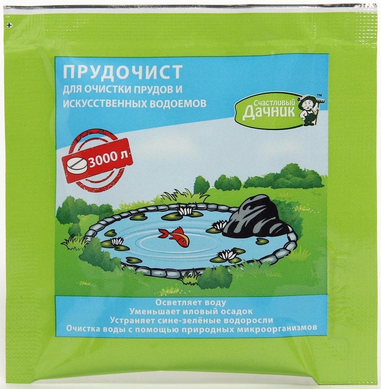 Биологическое средство для чистки декоративных прудов и фонтанов «Прудочист», таблетка, 5 г