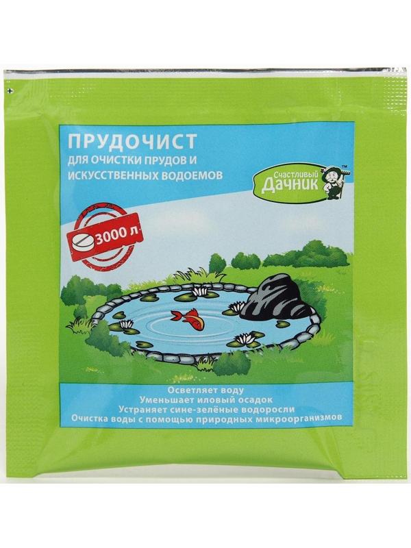 Биологическое средство для чистки декоративных прудов и фонтанов «Прудочист», таблетка, 5 г