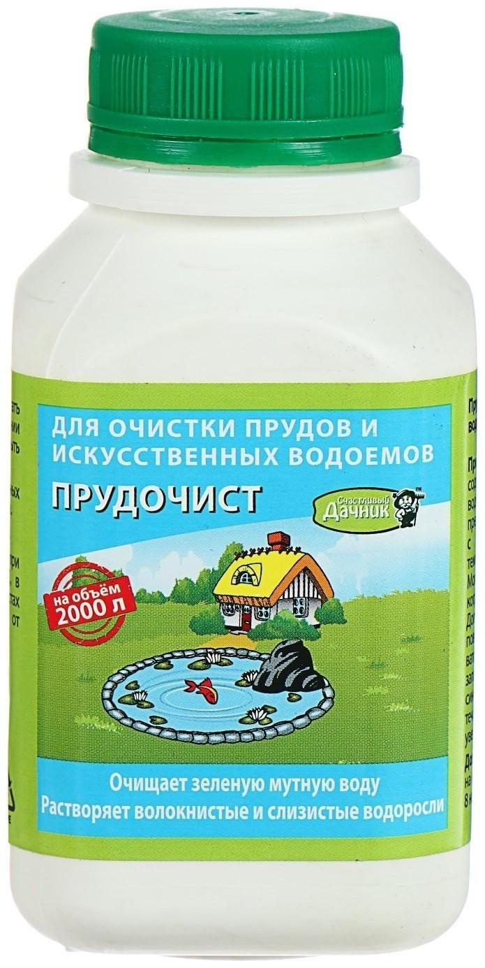 Биологическое средство для чистки декоративных прудов и фонтанов «Прудочист», 200 мл.