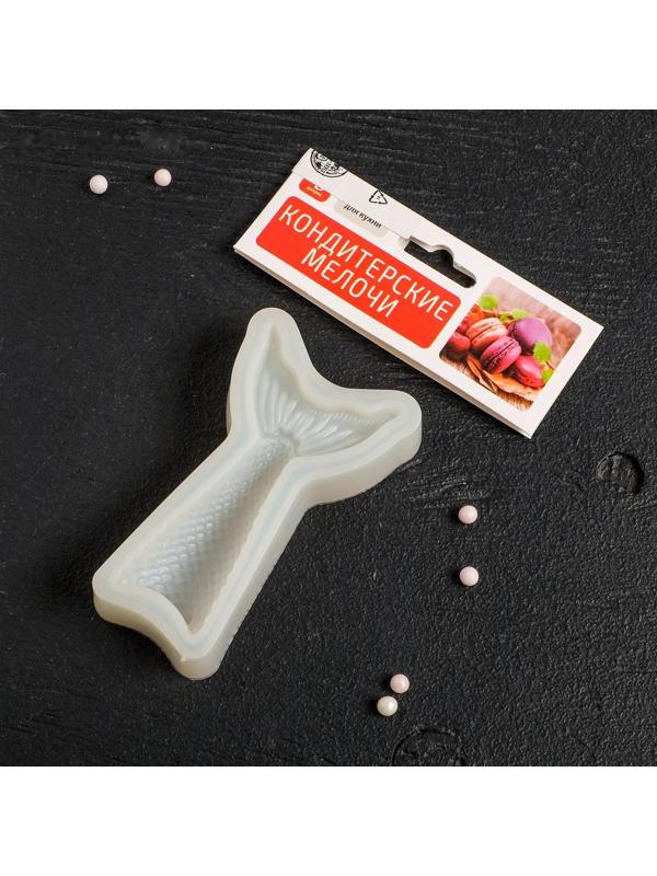 Молд Доляна «Хвост русалки», 9,5×5,5×2 см, цвет белый