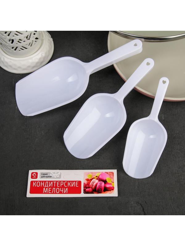 Набор совков 3 шт 15,5×5,5×2,5 / 18,7×6,7×3 / 22,1×8×3,1 см