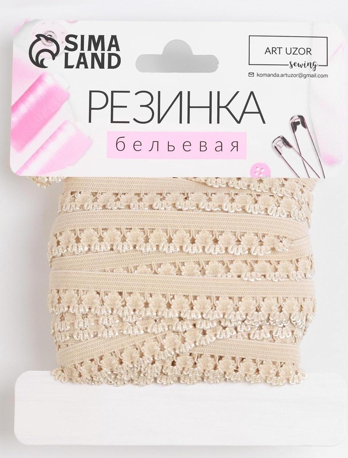 Резинка ажурная, 14 мм, 10 ± 1 м, цвет бежевый