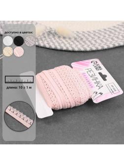 Резинка ажурная, 14 мм, 10 ± 1 м, цвет розовый