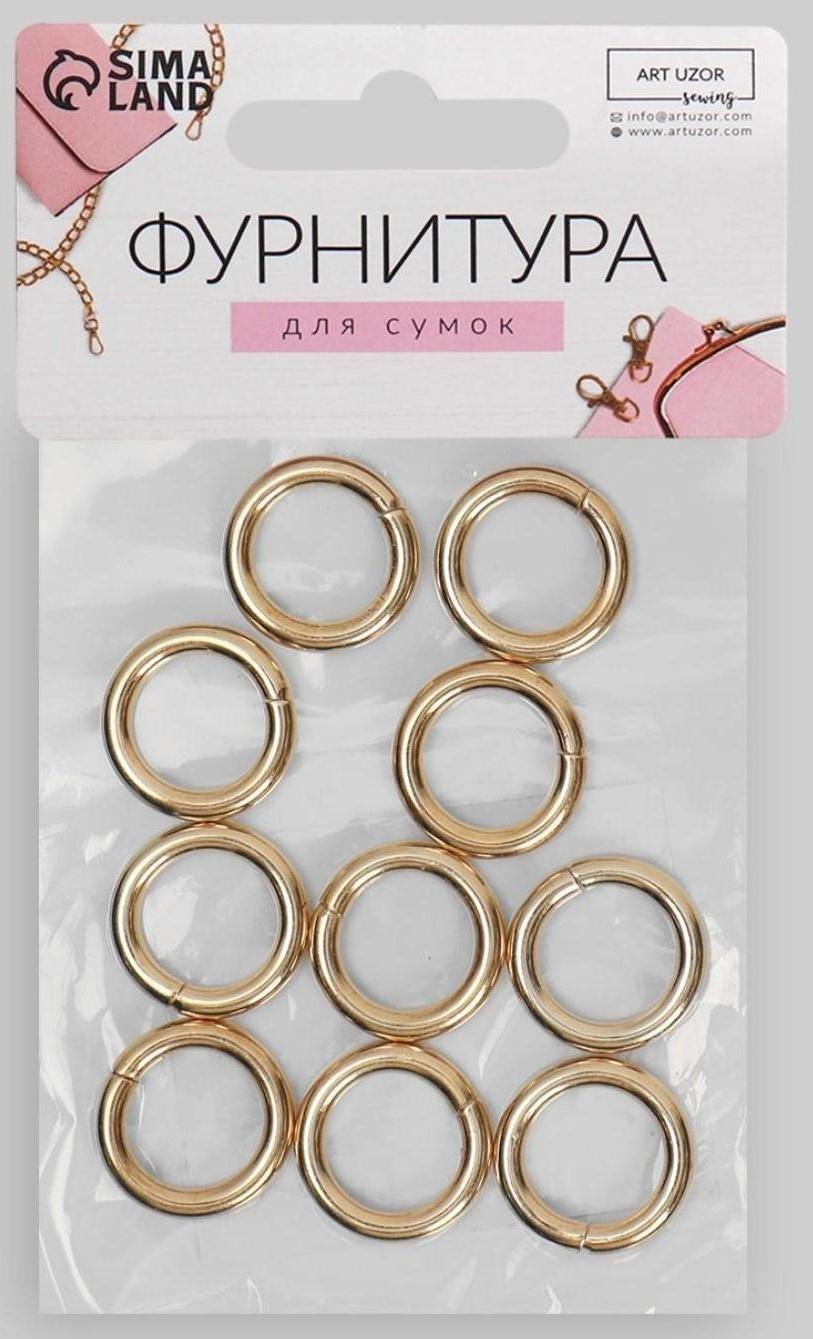 Кольца для сумок, d = 12 мм, толщина - 3 мм, 10 шт, цвет золотой