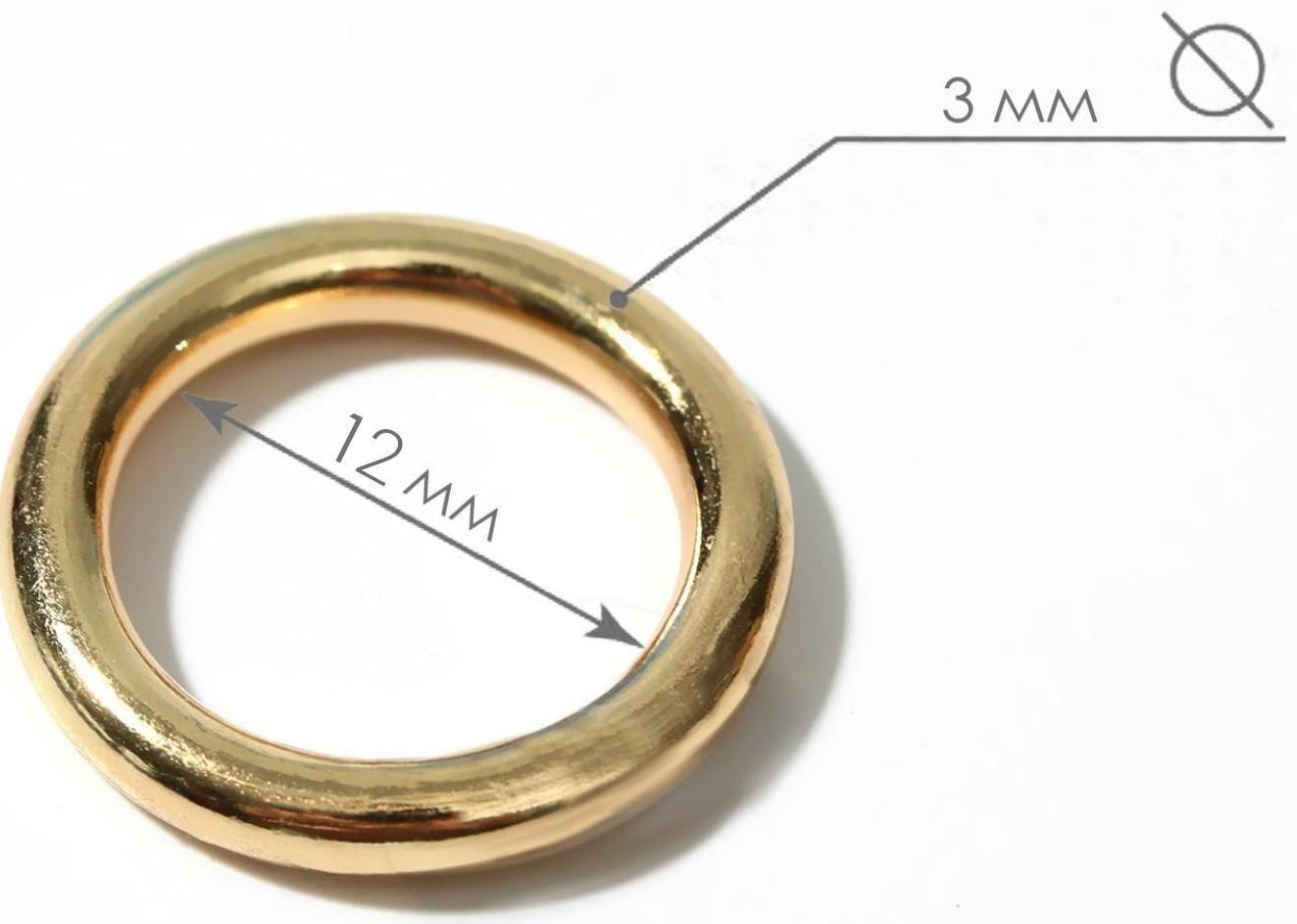 Кольца для сумок, d = 12 мм, толщина - 3 мм, 10 шт, цвет золотой