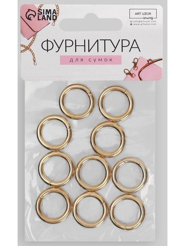 Кольца для сумок, d = 12 мм, толщина - 3 мм, 10 шт, цвет золотой