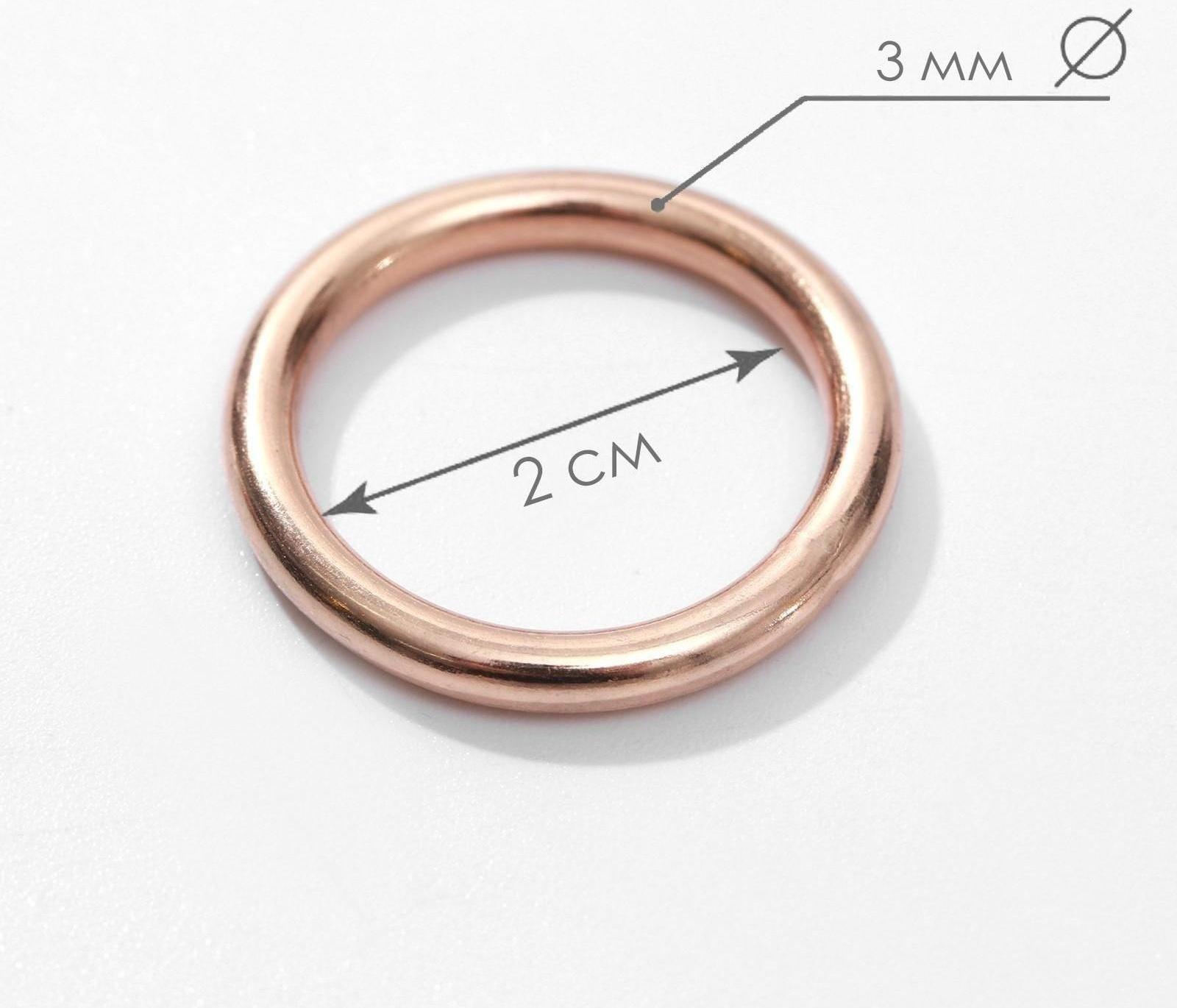 Кольца для сумок, d = 20 мм, толщина - 3 мм, 10 шт, цвет золотой