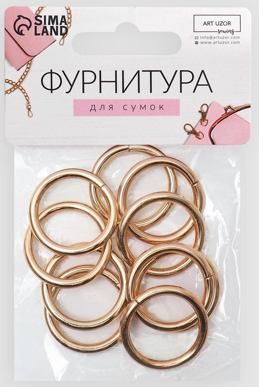 Кольца для сумок, d = 20 мм, толщина - 3 мм, 10 шт, цвет золотой