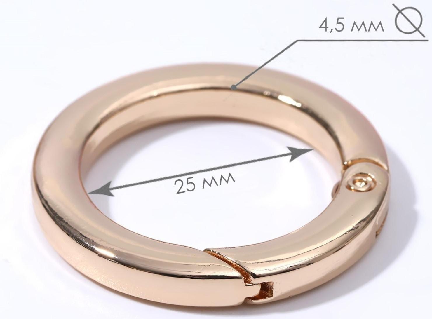 Кольцо-карабин плоский, d = 25/34 мм, толщина - 4,5 мм, 5 шт, цвет золотой