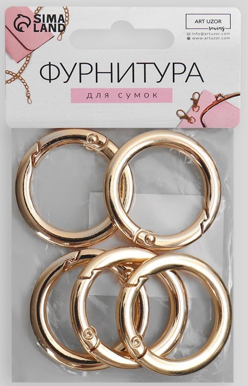 Кольцо-карабин плоский, d = 25/34 мм, толщина - 4,5 мм, 5 шт, цвет золотой