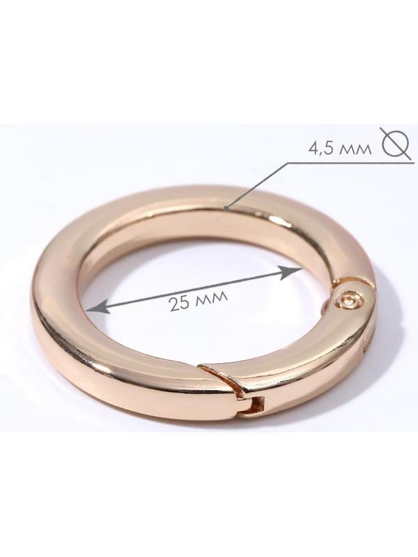 Кольцо-карабин плоский, d = 25/34 мм, толщина - 4,5 мм, 5 шт, цвет золотой