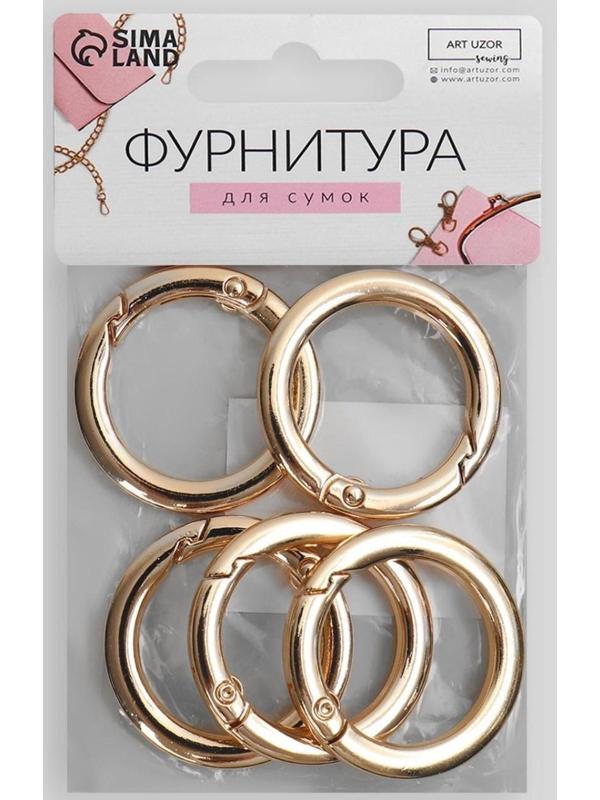 Кольцо-карабин плоский, d = 25/34 мм, толщина - 4,5 мм, 5 шт, цвет золотой