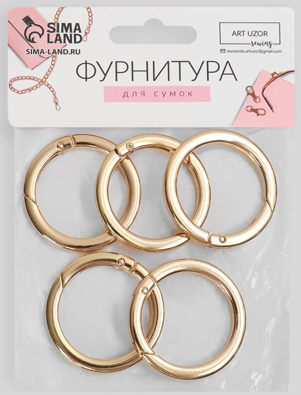 Кольцо-карабин плоский, d = 32/42 мм, толщина - 5 мм, 5 шт, цвет золотой