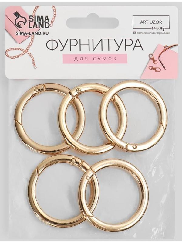 Кольцо-карабин плоский, d = 32/42 мм, толщина - 5 мм, 5 шт, цвет золотой