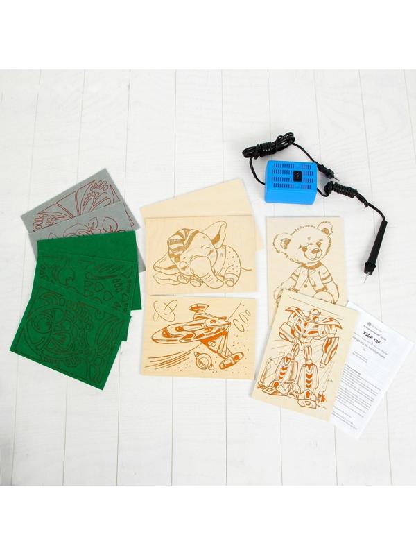 Выжигание. Электроприбор для выжигания по дереву и ткани «Узор-10к» 5 досок, 5 ткани