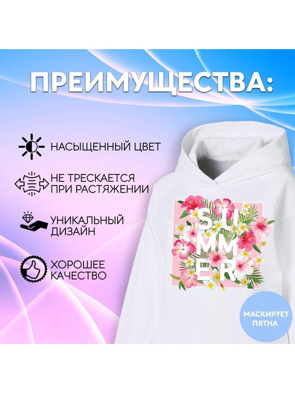 Термотрансфер «Summer», 17 × 20 см