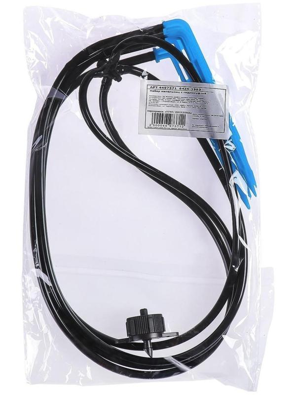 Набор капельниц, с гидромуфтой, 1 шт.