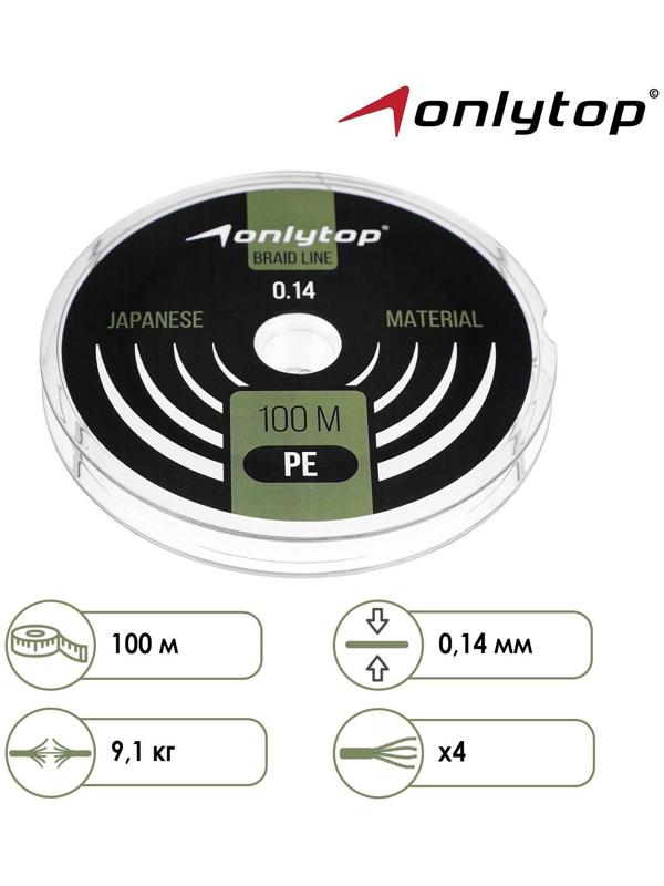 Шнур ONLYTOP universal, 100 м, d=0,14 мм, цвет тёмно-зелёный