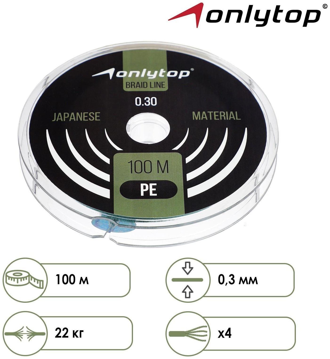 Шнур ONLYTOP universal, 100 м, d=0,30 мм, цвет тёмно-зелёный