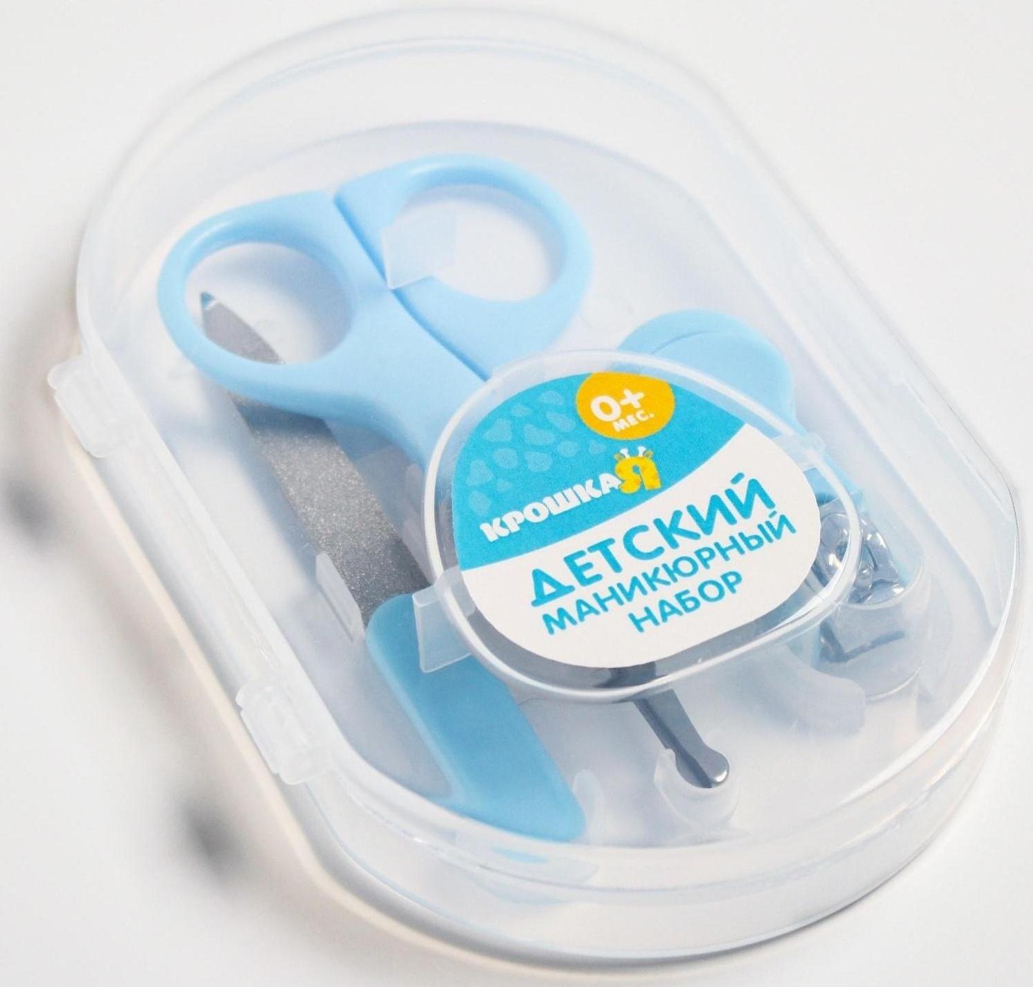 Детский маникюрный набор (ножницы, книпсер, пилка), цвет голубой