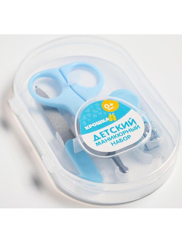 Детский маникюрный набор (ножницы, книпсер, пилка), цвет голубой