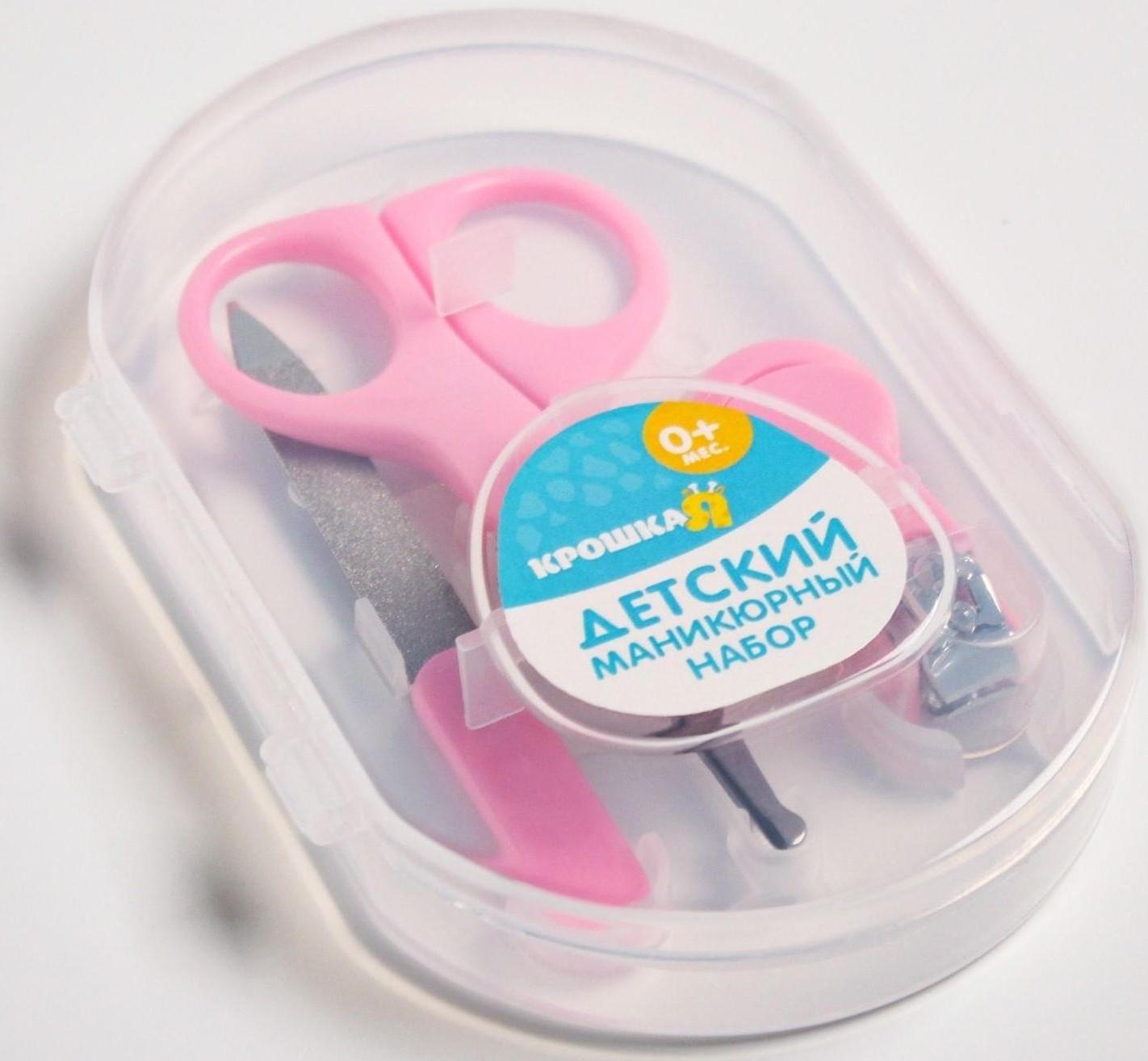 Детский маникюрный набор (ножницы, книпсер, пилка), цвет розовый