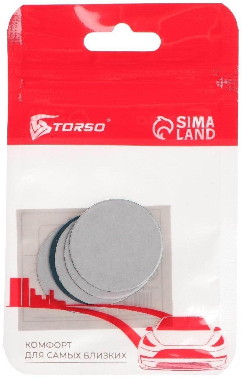 Пластина для магнитных держателей TORSO, диаметр 3 см, самоклеящаяся