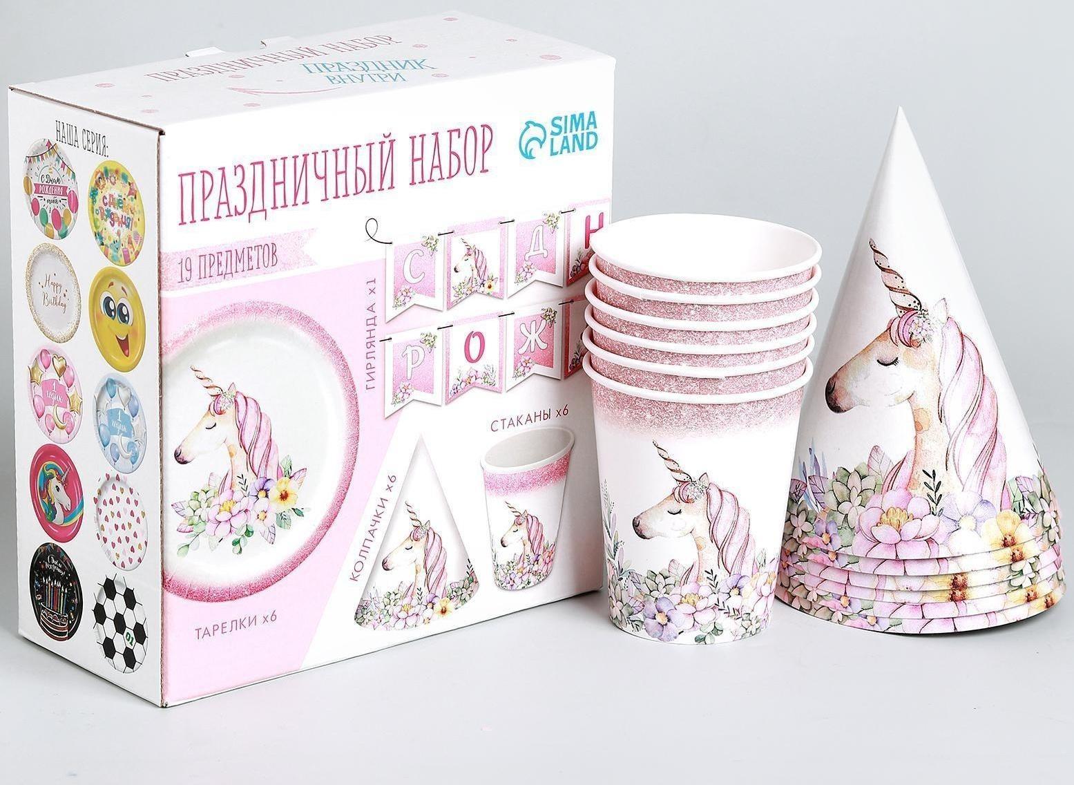 Набор бумажной посуды «Единорог с цветами», 6 тарелок, 1 гирлянда, 6 стаканов, 6 колпаков