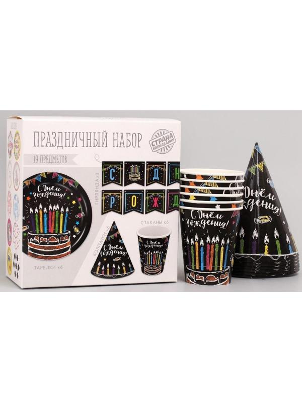 Набор бумажной посуды «С днём рождения», мелом 6 тарелок , 1 гирлянда , 6 стаканов, 6 колпаков