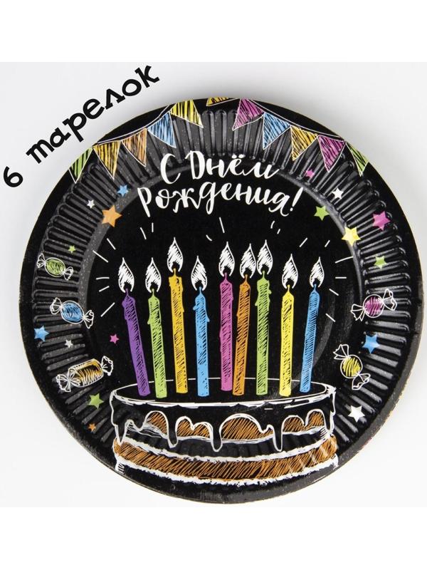 Набор бумажной посуды «С днём рождения», мелом 6 тарелок , 1 гирлянда , 6 стаканов, 6 колпаков