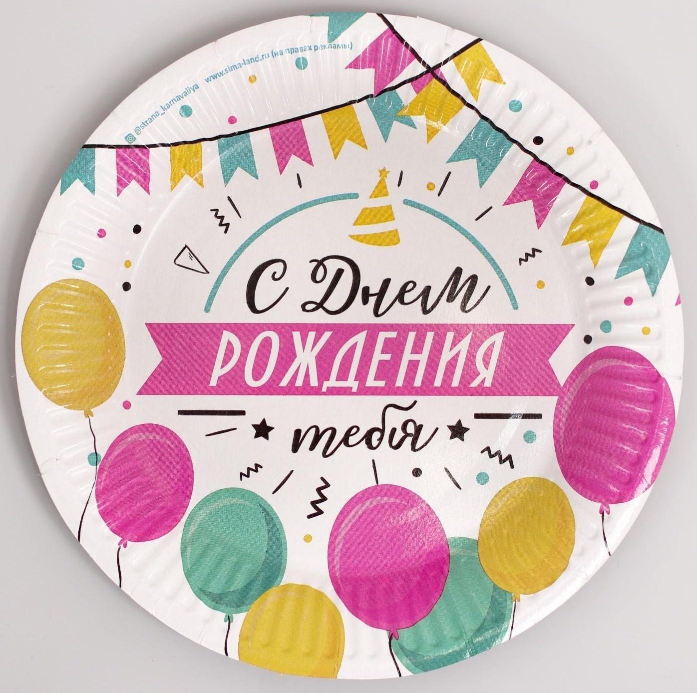 Набор бумажной посуды «С днём рождения. Шары с гирляндой»: 6 тарелок, 1 гирлянда, 6 стаканов, 6 колпаков