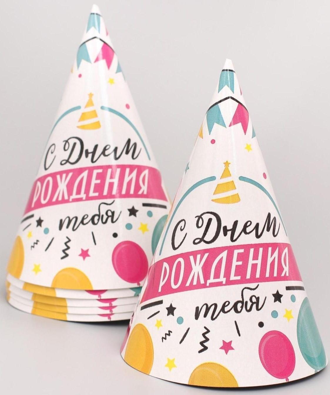 Набор бумажной посуды «С днём рождения. Шары с гирляндой»: 6 тарелок, 1 гирлянда, 6 стаканов, 6 колпаков
