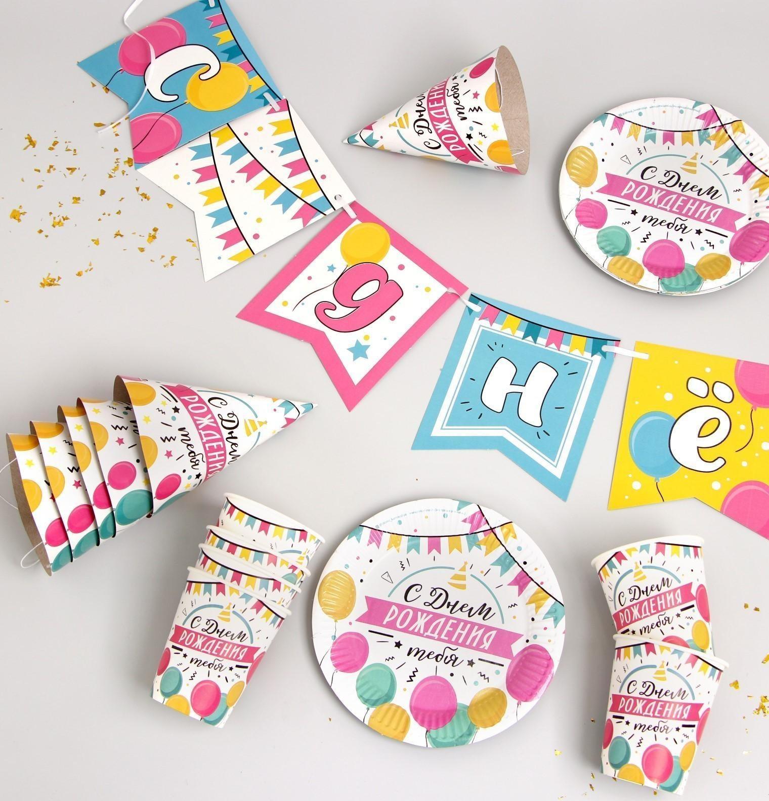 Набор бумажной посуды «С днём рождения. Шары с гирляндой»: 6 тарелок, 1 гирлянда, 6 стаканов, 6 колпаков