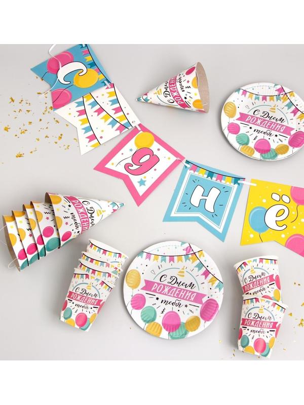 Набор бумажной посуды «С днём рождения. Шары с гирляндой»: 6 тарелок, 1 гирлянда, 6 стаканов, 6 колпаков