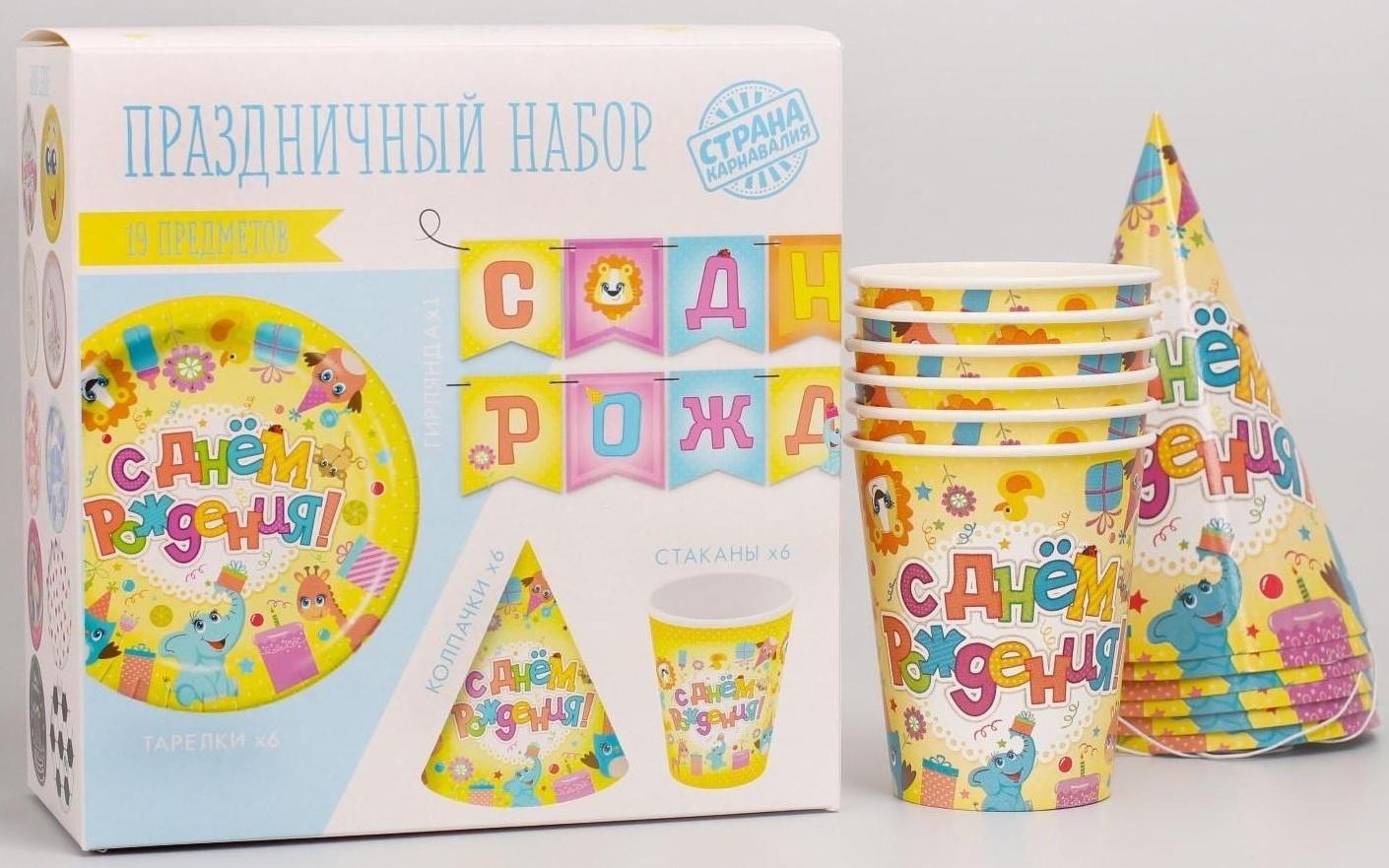 Набор бумажной посуды «Весёлые животные», 6 тарелок , 1 гирлянда , 6 стаканов, 6 колпаков