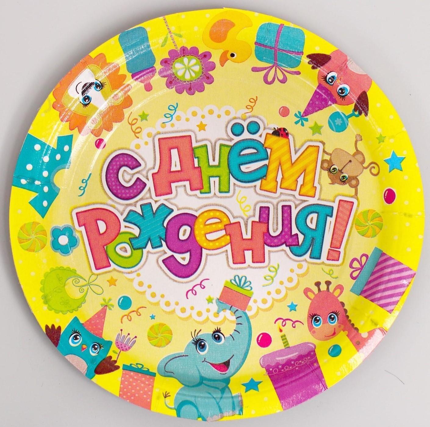 Набор бумажной посуды «Весёлые животные», 6 тарелок , 1 гирлянда , 6 стаканов, 6 колпаков