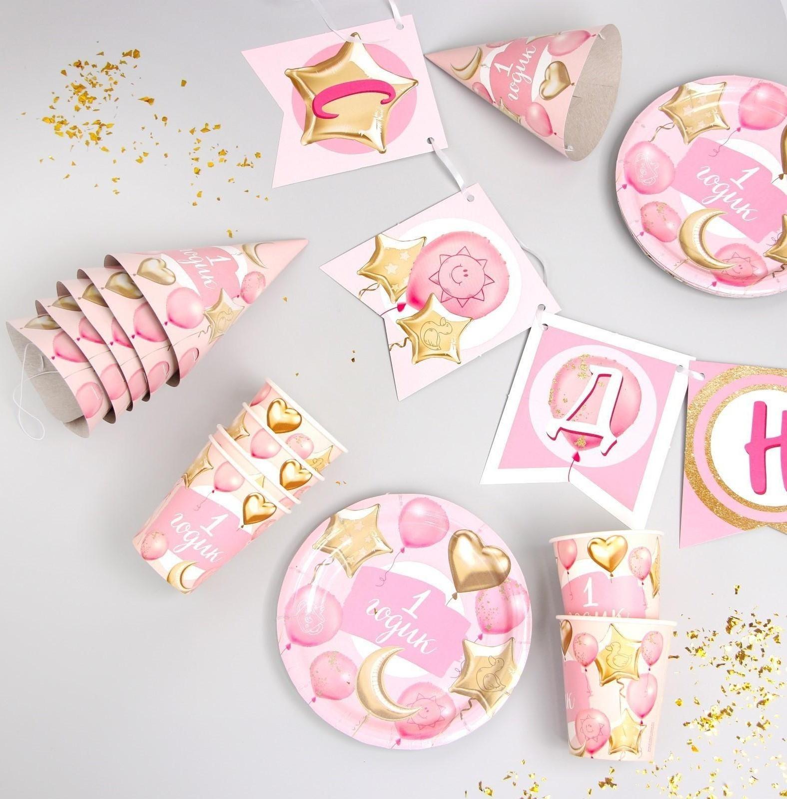 Набор бумажной посуды «1 годик, девочки. Шары», 6 тарелок, 6 стаканов, 6 колпаков, 1 гирлянда