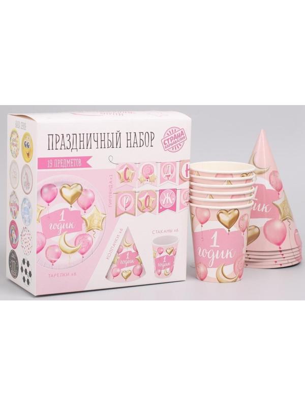 Набор бумажной посуды «1 годик, девочки. Шары», 6 тарелок, 6 стаканов, 6 колпаков, 1 гирлянда