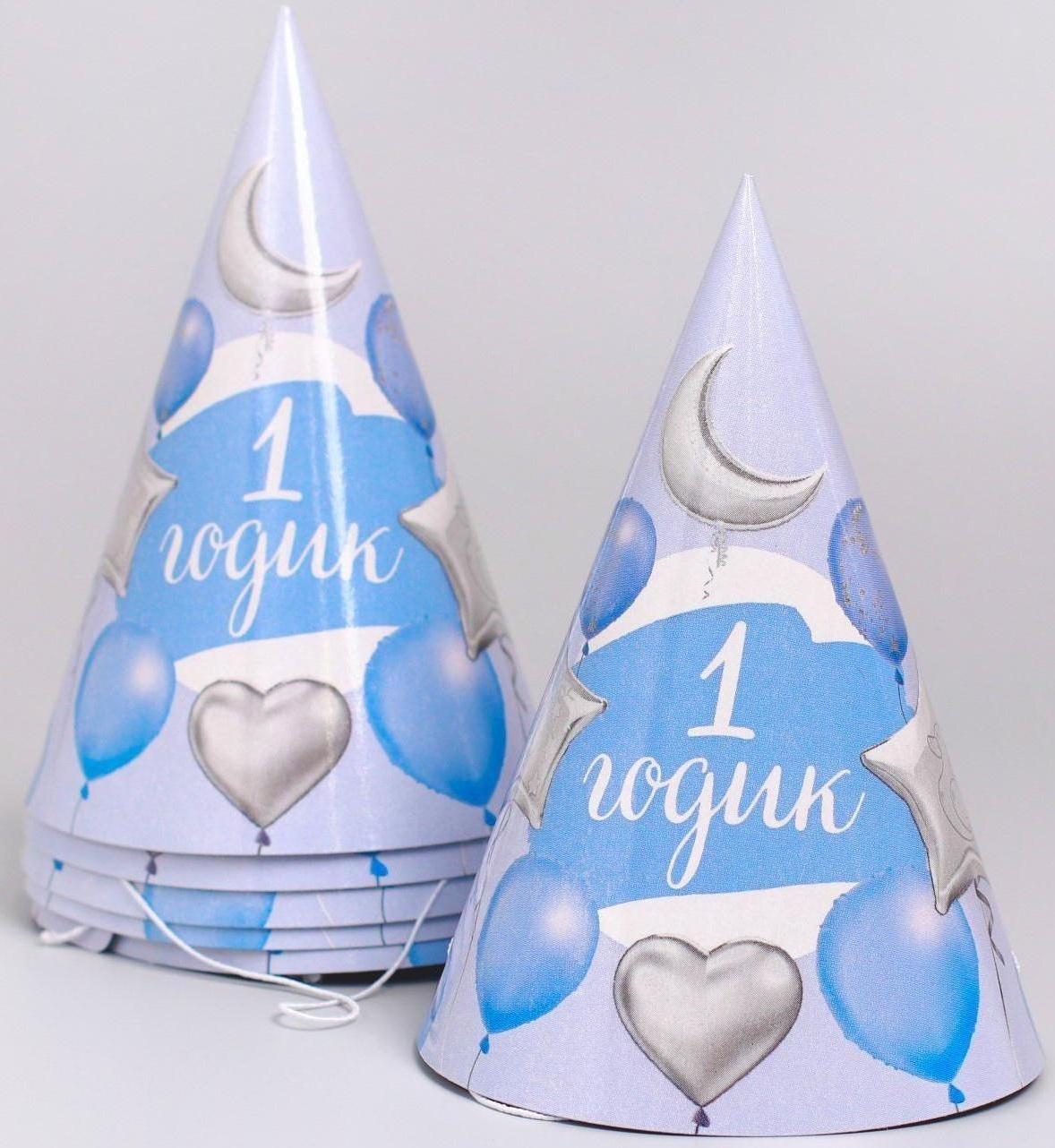 Набор бумажной посуды «1 годик, мальчики», шары фольга, 6 тарелок, 6 стаканов, 6 колпаков, 1 гирлянда