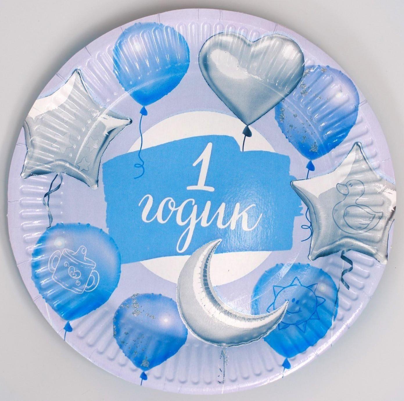Набор бумажной посуды «1 годик, мальчики», шары фольга, 6 тарелок, 6 стаканов, 6 колпаков, 1 гирлянда