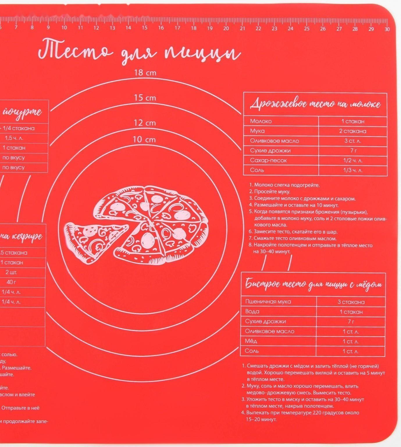 Силиконовый коврик для выпечки «Тесто для пиццы», 29 х 26 см