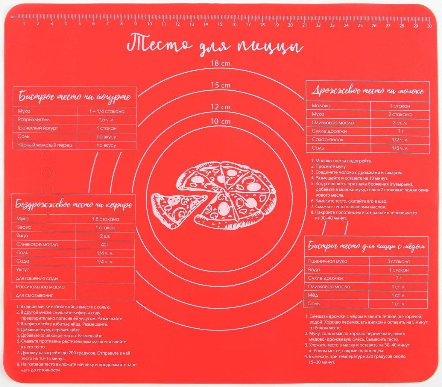 Силиконовый коврик для выпечки «Тесто для пиццы», 29 х 26 см