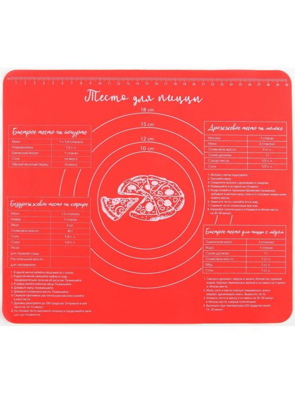 Силиконовый коврик для выпечки «Тесто для пиццы», 29 х 26 см