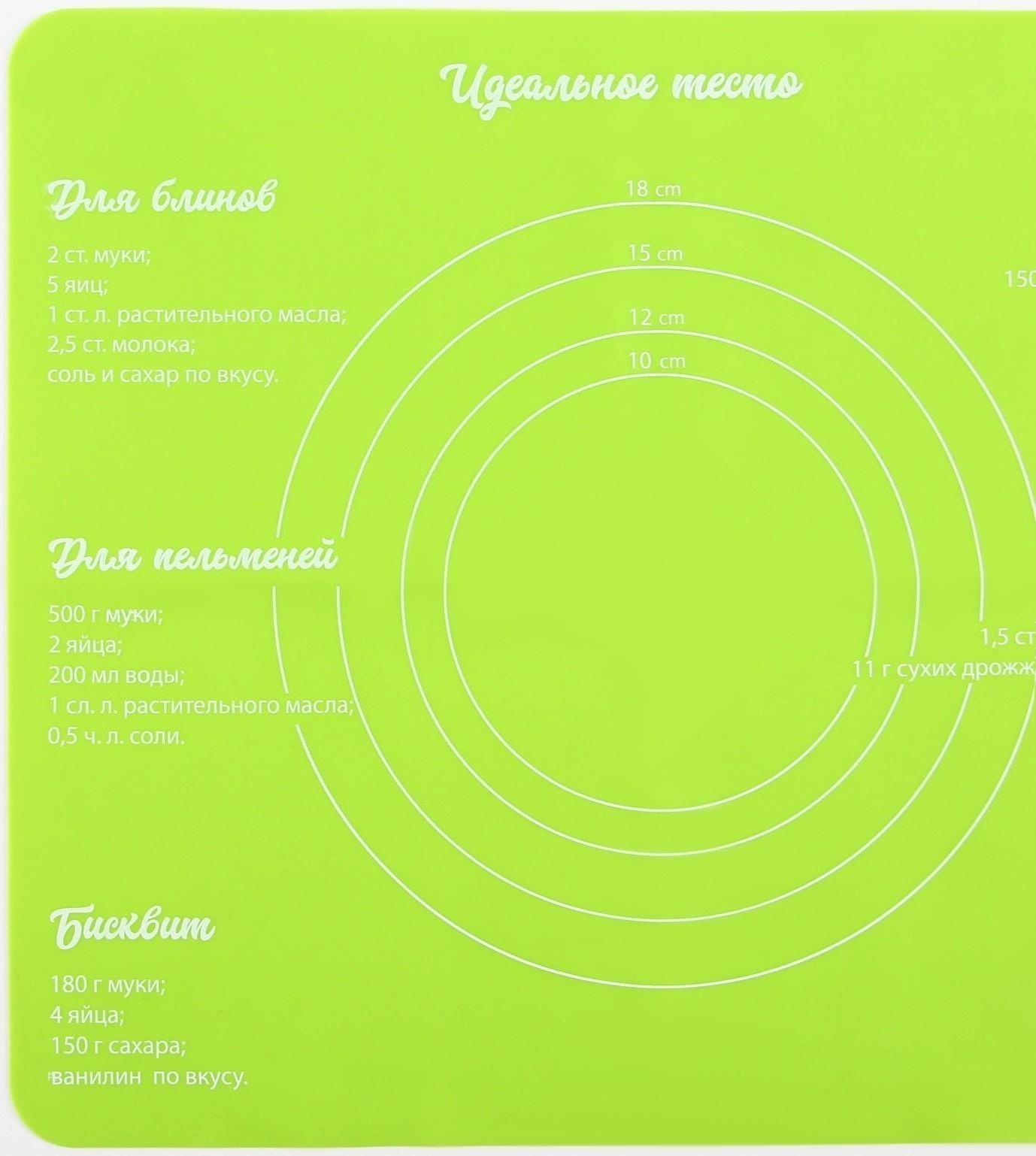 Силиконовый коврик для выпечки «Идеальное тесто», 29 х 26 см