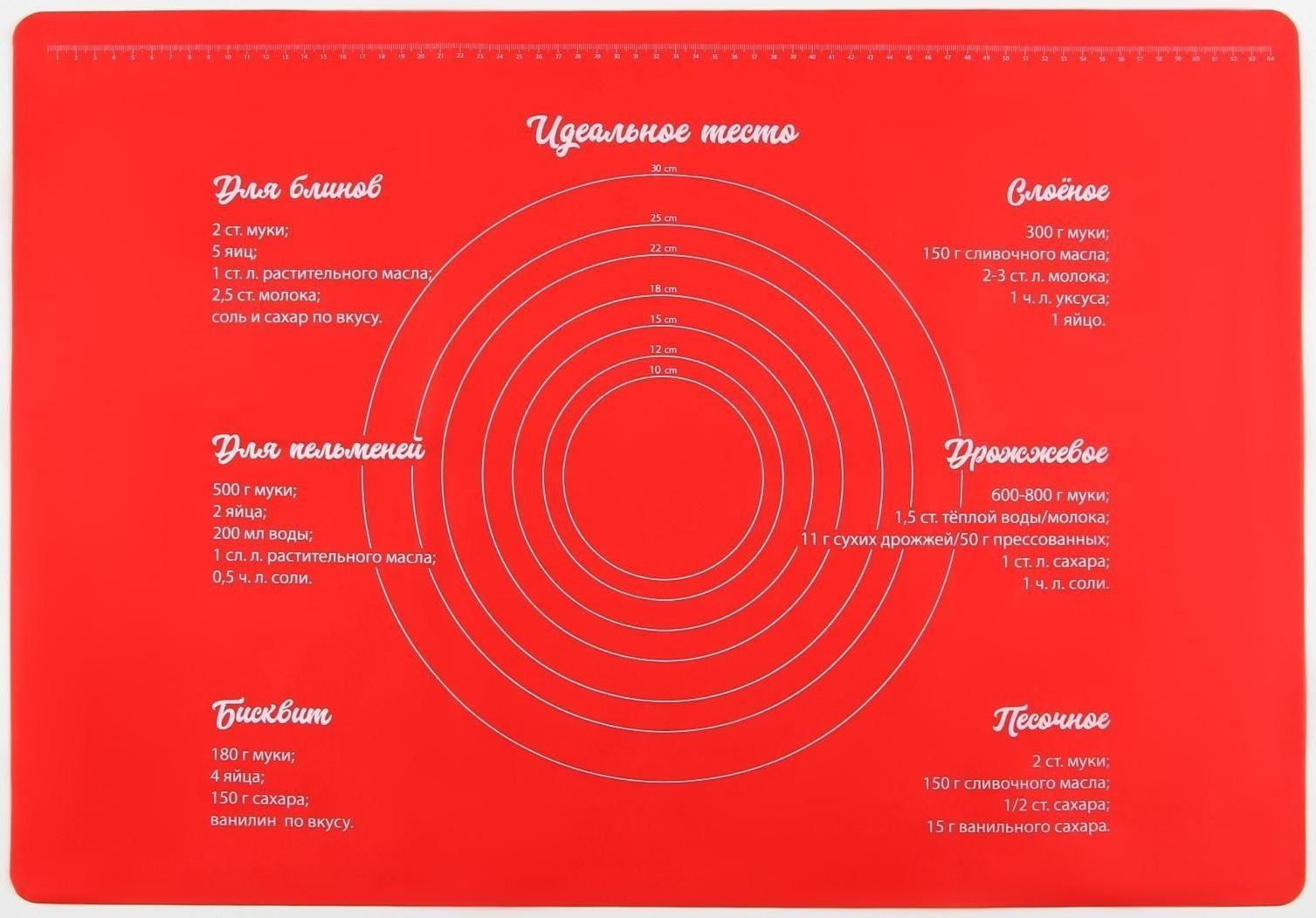 Силиконовый коврик для выпечки «Идеальное тесто», 64 х 45 см