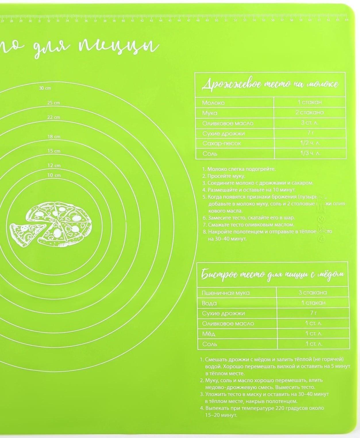 Силиконовый коврик для выпечки «Тесто для пиццы», 64 х 45 см