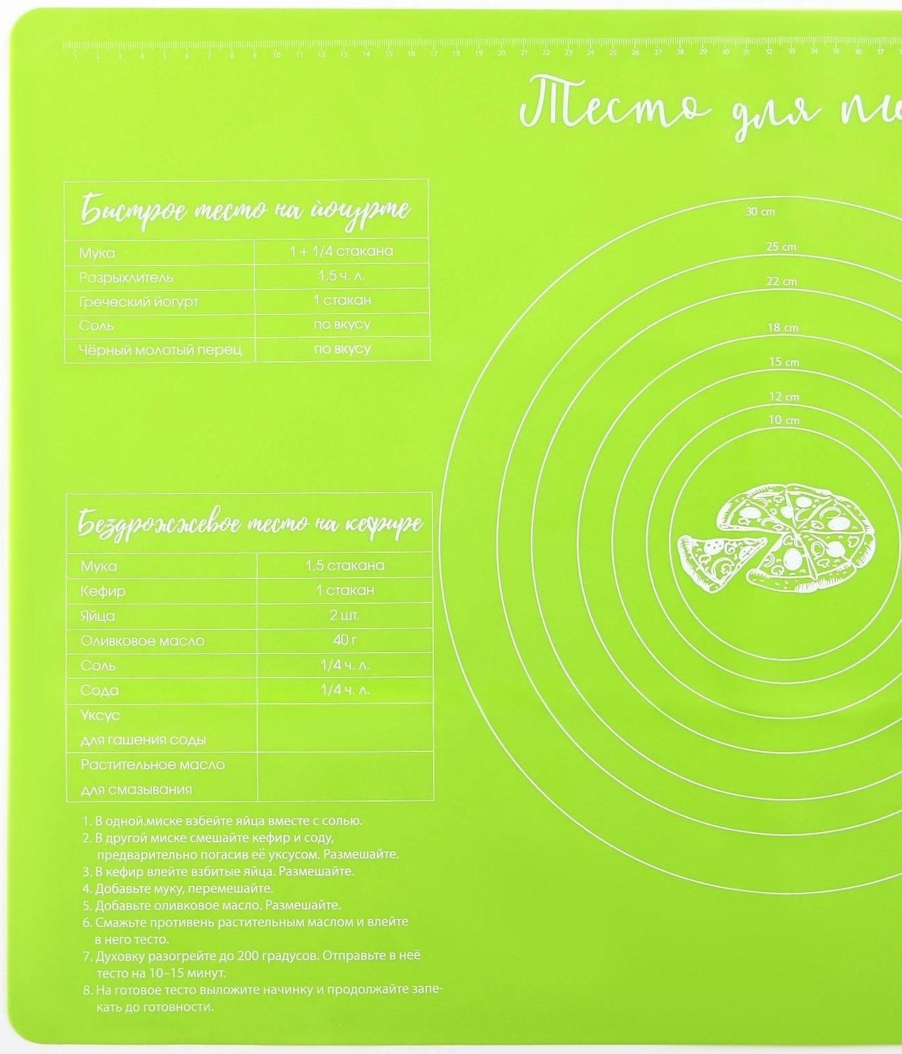 Силиконовый коврик для выпечки «Тесто для пиццы», 64 х 45 см