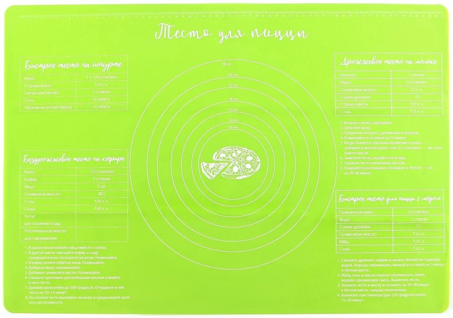 Силиконовый коврик для выпечки «Тесто для пиццы», 64 х 45 см