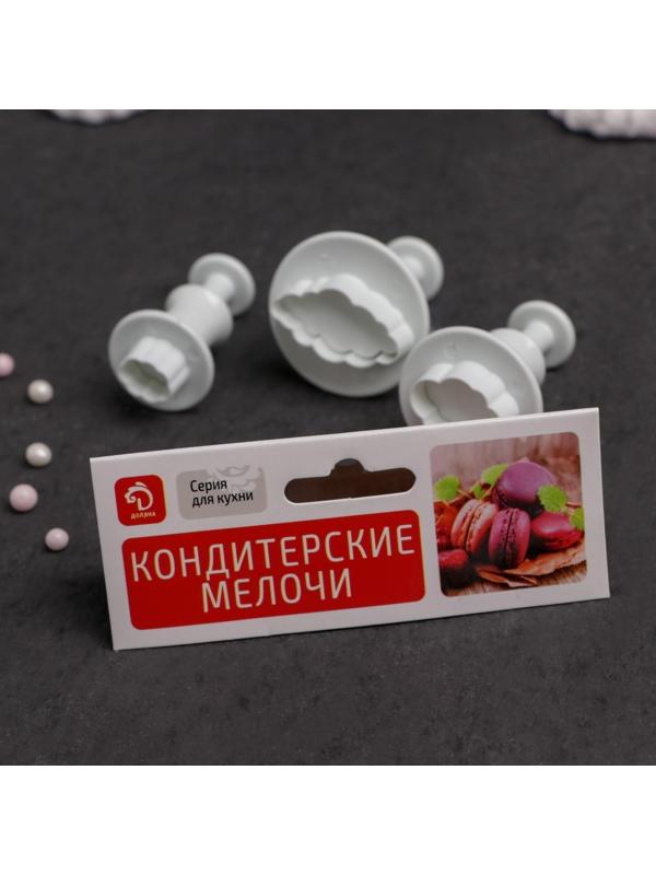 Набор плунжеров кондитерских Доляна «Облака», 3 шт
