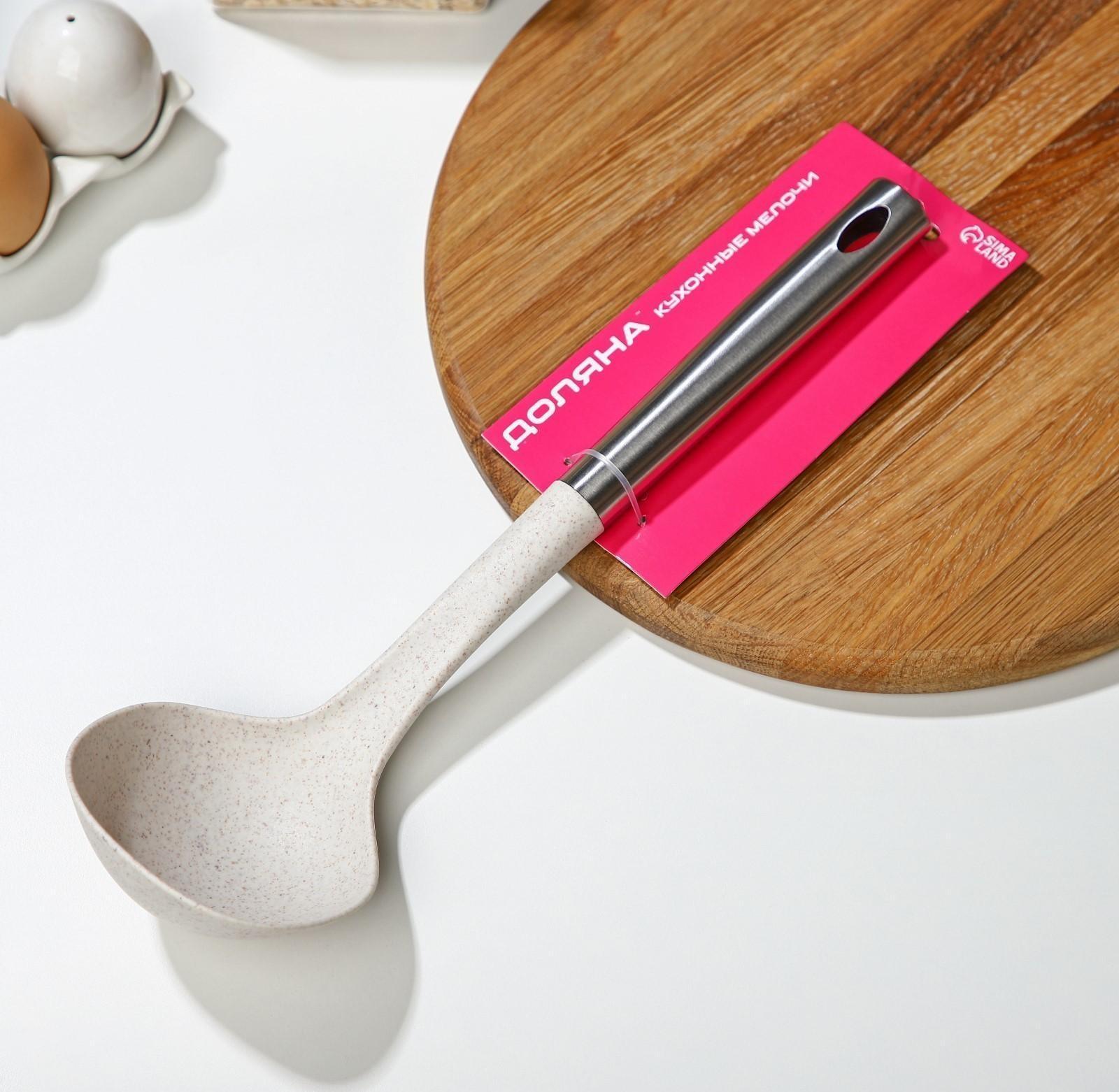 Половник кухонный Доляна «Лёгкость», 32,5 см, цвет бежевый